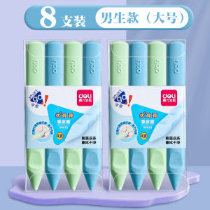 Deli Hole Hole Eraser Safe Clean Childrens Eraser Primary School Students Erase Cleanly without Dust Creative Eraser Kindergarten