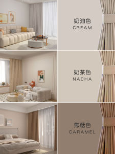 Luxurious Milk Tea Color Drapery Fabric Bedroom Full Light Blocking New 2025 Hook Type Installation No Punching Required