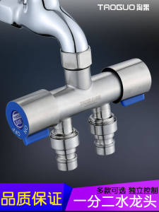 พนักงานบริการบ้านพักอาศัย อุปกรณ์บ้าน น้ำ ลิ้นจี่เครื่องซักผ้า ลิ้นจี่แยกน้ำ ลิ้นจี่แบบอเนกประสงค์ หัวเปลี่ยน ลิ้นจี่มุมภายใน สแตนเลส