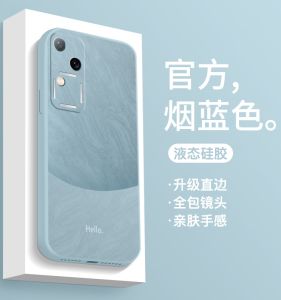 Vivos18 Phone Case New Cube Liquid Fashion Men Women Full Cover Anti-Fall Creative Personality S18pro Internet Soft Shell High-End Sense Color Protection Cover