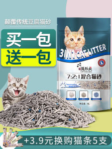 Low-Dust Tofu Cat Litter Deodorant Large Bag Cat Sand Supplies Non-Toxic 20 Pounds Spot Cleaning Pet Supplies Cat Products