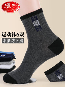 Pure Cotton Mens Mid-calf Socks Anti-Odor Sweat Absorbent Sports Socks Comfortable Breathable for Autumn Winter Spring Seasons