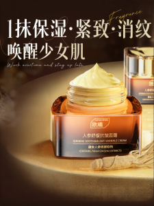 ORGINESE | Firming Anti-Wrinkle Anti-Aging Facial Cream