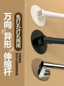 Bathroom Curtain Rod Adjustable Stainless Steel Universal Angle Laundry Drying Rod Hole-Free Two-Purpose Bathroom Accessory
