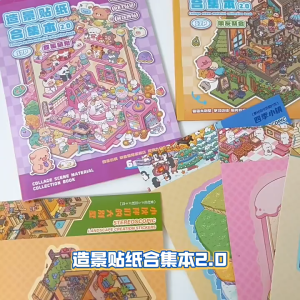 สติกเกอร์หนังสือ 3D ทิวทัศน์หัตถกรรมสติกเกอร์ขนาดใหญ่คอลเลกชันสําหรับ DIY น่ารักสัตว์ Theme เครื่องเขียนอุปกรณ์