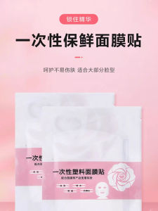 Disposable Plastic Face Mask Cover Ultra-Thin Transparent Beauty Salon Spa Special Facial Plastic Mask Paper Makeup Tools