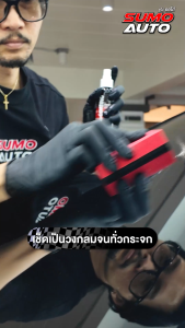 น้ำยาเคลือบกระจก G2 120ml SUMO AUTO