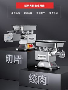 Taiwan Yuan Meat Grinder Commercial Multi-Functional Genuine Goods Strong Automatic Sausage Filler Large High-Power Slice Butcher