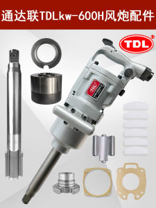 TDLkw600H Main Shaft Impact Block Front Cover Paper Pad Pneumatic Wrench Tool Accessories ปืนลมขนาดใหญ่ แหล่งกำเนิดสินค้า จีนแผ่นดินใหญ่