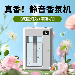 เครื่องพ่นธูปอัตโนมัติ ยี่ห้อเกาลัดหิมะสําหรับใช้ในบ้าน เครื่องกระจายน้ํามัน น้ําหอมปรับอากาศ เครื่องกําจัดกลิ่นพร้อมตัวจับเวลา