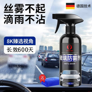 Car Windshield Fogproof Glass Spray Rearview Mirror Rainy Day Waterproof Device Long-Acting Rain Film Drive Rain Oil Removal Films