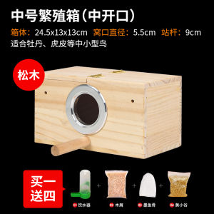 Parrot Transparent Breeding Box Xuanfeng Tiger Skin Peony Bird Supplies Supplies Hanging Special Bird Nest Bird Nest Bird House Nest Box