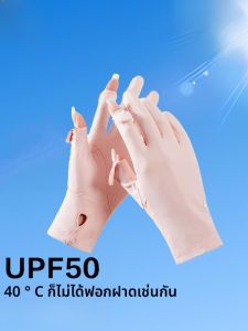 MiiOW | MiiOW UPF50+ ผ้ากันแดดกันฝนแบบป้องกันรังสียูวีสำหรับขี่จักรยานยนต์ 2025 แบบ Ice Silk สำหรับผู้หญิง ฤดูร้อน 2025