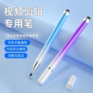 Video Editing Professional Pen Suitable for Touch Screen Mobile Phone Drawing And Photo Editing High Precision Editing Touch Pen