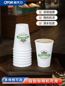 New Tianli Disposable Coffee Cups Thickened Double Layer Heat Resistant Takeout Hot Drink Paper Cups with Lid for Home Use