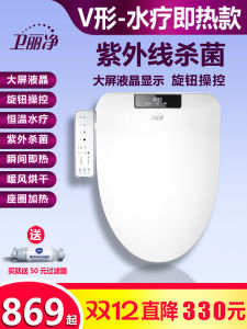 Smart Toilet Seat Cover Automatic Instant Heating Household Small Size Washer Electric Heating Ring Toilet Lid Board