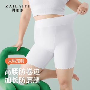 plus Size Safety Pants Womens Four-Quarter Extended Anti-Wear Leg Fat MM200 Invisible Traceless Base Pants Summer Thin Model