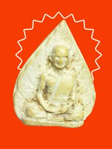 พระนาคปรกใบโพธิ์ พิมพ์เล็ก ท่านเจ้าคุณนรฯ วัดเทพศิรินทรฯ เนื้อผง (สีอมเหลือง) ปี2513 ฐาน"ดอกจันทร์"