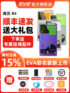 Hiby R4 Portable MP3 Player Android System Lossless Music HiFi Audio EVA Special Edition High Quality Sound Portable Music Player