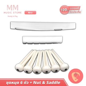 Apocalypse หมุดกีต้าร์ สำหรับ กีต้าร์โปร่ง หยองบนล่าง นัท ซัดเดิ้ล อุปกรณ์ดนตรี เครื่องมือ สาย กีต้า Pin Nut Saddle Guitar