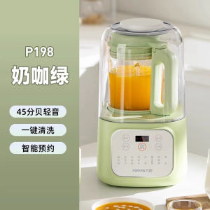 JiuYang P198 Kitchen Food Processor Light Sound Insulation Wheat Grain Mill Automatic Cleaning Touch Control for 1-4 People
