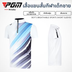 PGM GOLF | Boys Short Sleeve Summer Golf Clothing Quick Drying