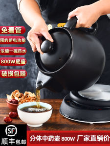 2l-18l Separates Decocting Pot Automatic Power off 800W Traditional Chinese Medicine Stewing Pot Appointment Timing Traditional Chinese Medicine Pot Ceramic Medicine Pot