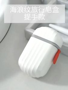 Travel Soap Dish Travel Soap Box with Drain Water Soap Travel Case Outdoor Hiking Camping Necessary Portable Soap Box