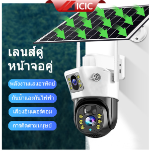 ICIC Solar CCTV กล้องวงจรปิด พลังงานแสงอาทิตย์ Wireless Wifi Camera Outdoor หน้าจอคู่ กล้องสองเลนส์ 1080p กล้องวงจรปิดไร้สาย กล้องวงจรปิดกันน้ำ กันน้ำ