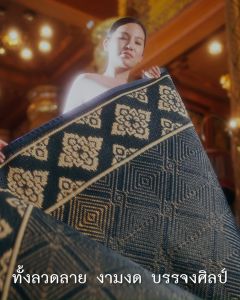เสื่อวัดแบรนด์ถวาย ยาว 10 เมตร - ลายผ้าไหม พรีเมี่ยม M150cm x 10m ด้วยเสื่อวัดพรีเมี่ยม - ยาว 10 เมตร - ลายผ้าไหม
