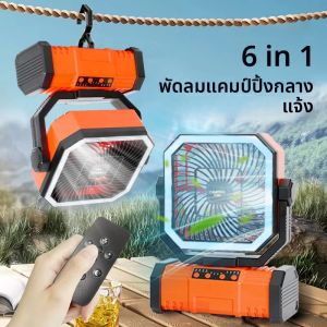 พัดลมตั้งแคมป์กลางแจ้งมัลติฟังก์ชั่นพัดลมเพดานแบบชาร์จไฟได้พร้อมไฟกลางคืน 3 สปีดและพัดลมพกพา Power Bank