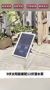 12V Solar Water Pump Circulating Fish Pond Filtration Outdoor Fish Tank Water Tank Submersible Oxygen Pump