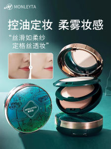Long-Lasting Oil-Control Loose Powder Makeup Setting Translucent Face Powder Compact for Men And Women Sweat-Proof Waterproof