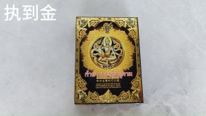 正宗泰国甘文烟/茉莉味/执到金双料甘文烟/四面佛甘文烟/一打装（12粒）/两打装（24粒）/万成神料行