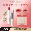 Kangaroo Mommy Moisturizing Lipstick Color Changing Lipstick for Pregnant Women Gentle Color Lip Care Hydrating Lip Makeup. 