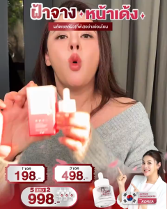 ULTRA BRIGHT เซรั่ม ชะเอมเกาหลี บอกลาปัญหาผิวหน้า ผิวหมองคล้ำ ส่งฟรี