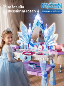 JIHU | Bộ Đồ Chơi Trang Điểm Chủ Đề Frozen