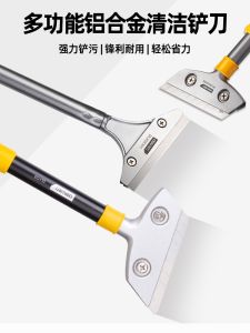 Deli Cleaning Knife Aluminum Alloy Ploughstaff Knife Shovel Wall Skin Handy Gadget Floor Marble Beauty Seam Removing Glue Scraper Cleaning Shovel
