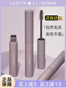 Juduo Orange Flower Eyebrow Gloss Waterproof Long-lasting Color Lock No Smudging Brush for Light-colored Eyebrows Women