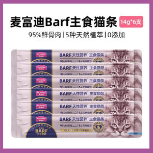 Myfoodie Barf Full Price Cat Food Snacks Nutritious Weight Gain Cat Treats Main Course Cat Bars Pet Supplies from China