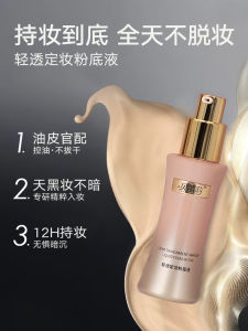 Beideli Birds Nest Peptide Makeup Setting Powder Foundation Liquid Long-lasting Sweat-proof Waterproof Concealer Skin-nourishing