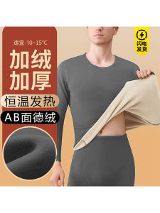 Dralon Heating and Warm-Keeping round Neck Seamless Intimates Suit Men Fall and Winter plus Size Fleece-Lined Thicker Underwear Long Johns