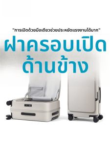 กระเป๋าเดินทางความจุขนาดใหญ่ Xiaomi Mi Home พร้อมฝาปิดด้านข้าง พร้อมล็อค พร้อมล้อแบบหมุนได้ทุกทิศทาง กระเป๋าเดินทางสำหรับผู้ชายและผู้หญิง