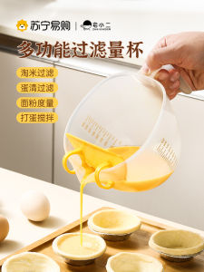 ถ้วยผสมไข่ขนาดใหญ่แบบปริมาตรพร้อมเครื่องมือวัดไขมันสำหรับอบขนม ถ้วยพลาสติกเกรดอาหารพร้อมเครื่องมือวัดปริมาตร