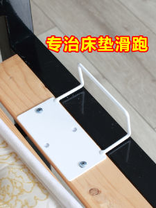 No-Drill Wooden Tatami Bed Mat Anti-Slip Mattress Metal Frame Sofa Pad Positioner Rectangular Fixing Device for Bedroom Organization