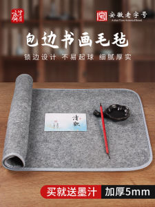 Thickened Edged Calligraphy Mat ZFZ-BBSHMZD by Purple Fragrance Hall for Beginners Painting And Writing Brush Characters