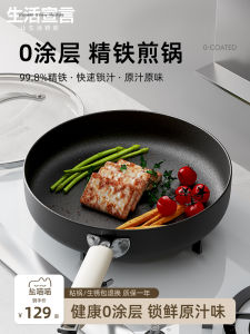 กระทะเหล็กไร้เคลือบ กระทะแบน กระทะทอด กระทะสเต็ก ขนมปัง ไข่ กระทะไร้สารติดไฟฟ้า กระทะสำหรับใช้ในครัวเรือน