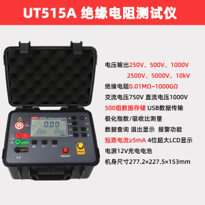 High Precision Digital Insulation Resistance er UNI-T UT511 UT512D UT515A Megohmmeter 10KV Electrical ing Equipment
