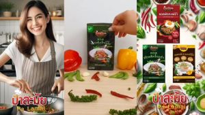 ซอสผัดพริกไทยดำป้าละมัย Pa Lamai 【ยกกล่อง มี 10ซอง】