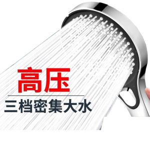 Supercharge Shower Head Home Bathing Large Output Shower Head Lotus Head Pressurized Big Panel Shower Set Modern Fixed Rotatable